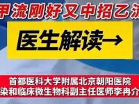 病例猛增！北京已接诊多例！市民请注意！